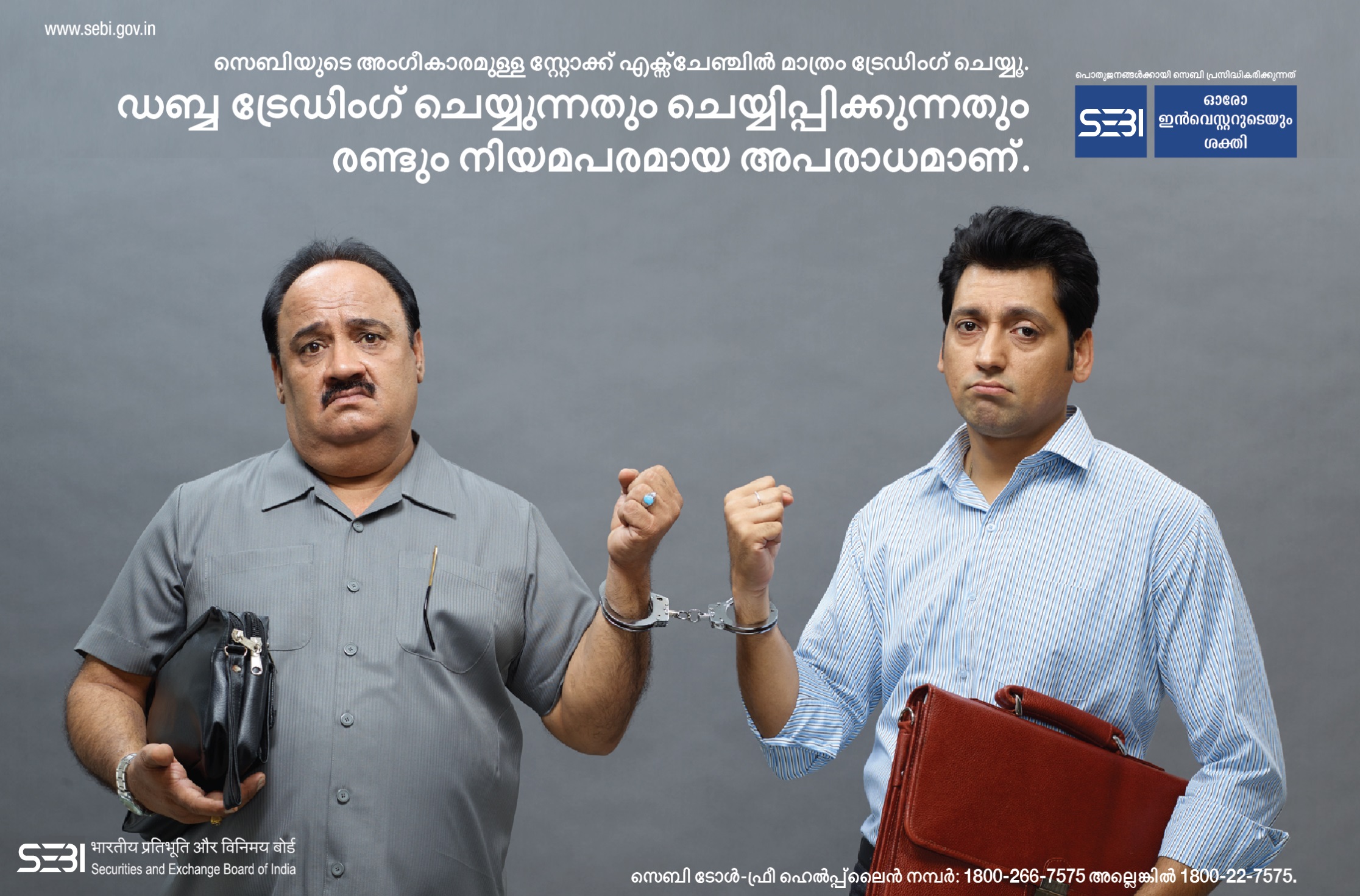 Awareness against Dabba Trading showing image